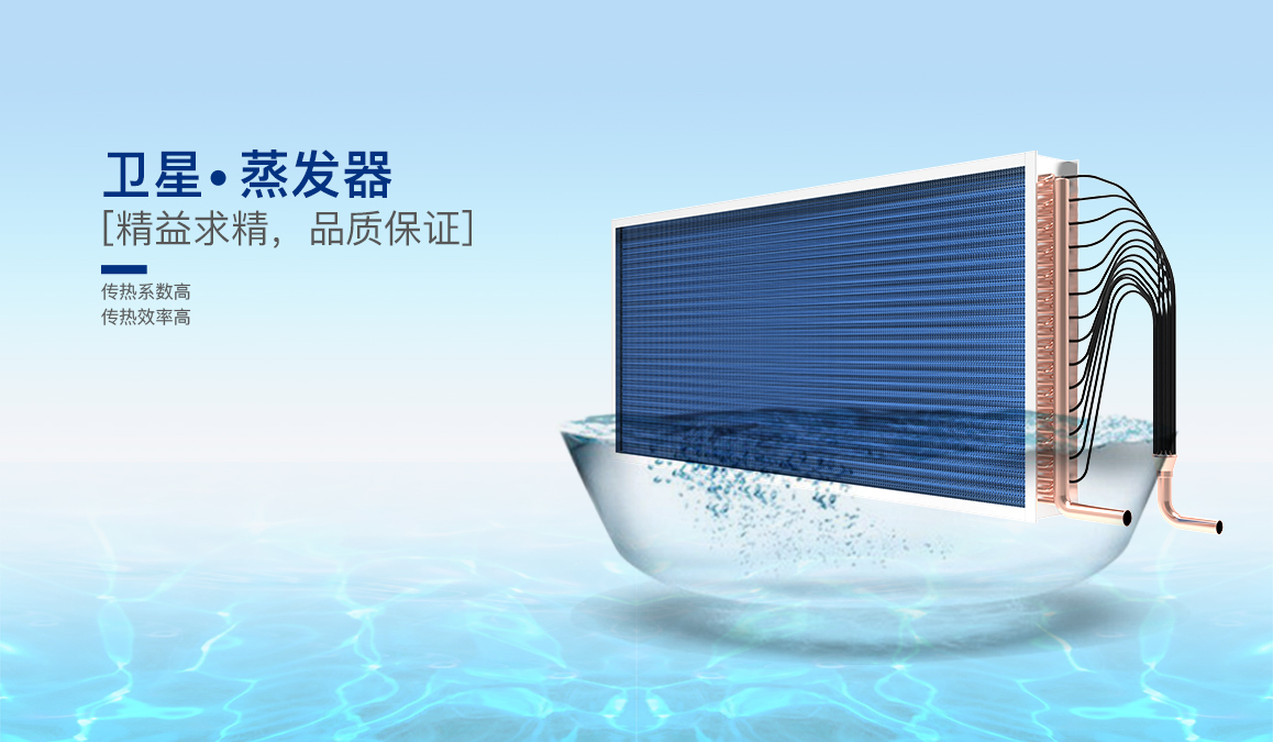 蒸發器2.jpg