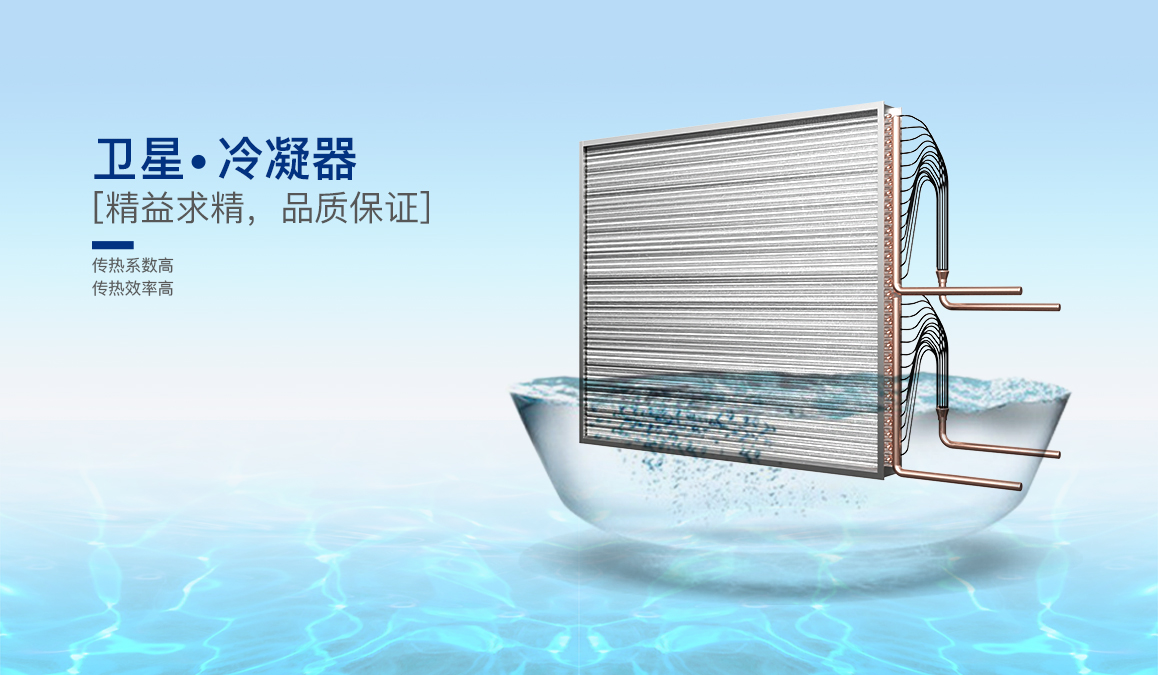 冷凝器4.jpg