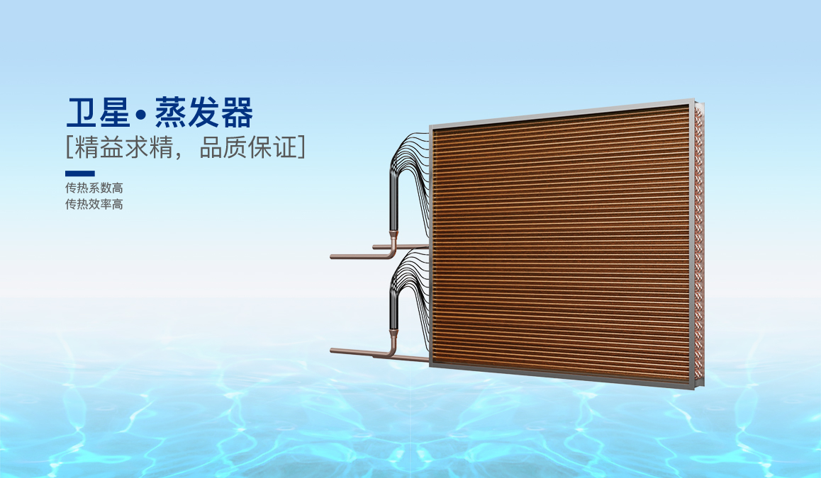蒸發器1.jpg
