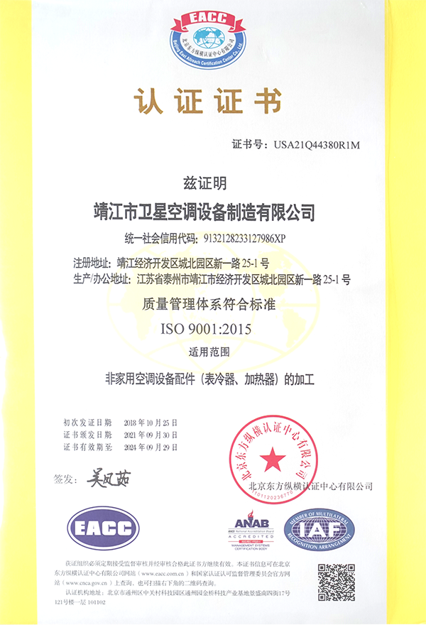 質量管理體系